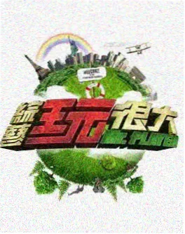 灶台江湖 美食综艺全集在线观看
