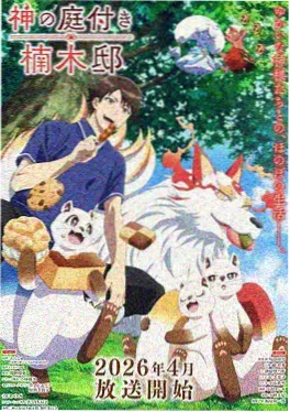 雨巷奇谭 奇幻民俗动画全集在线看